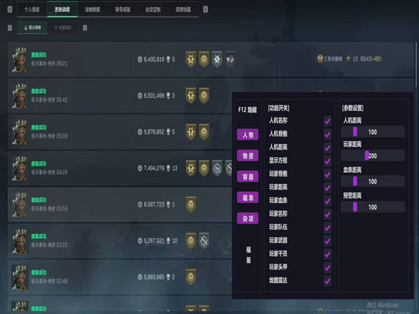 攀升模拟器V5.8.1