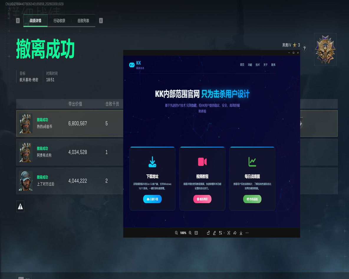 7723旗舰V4.9.4